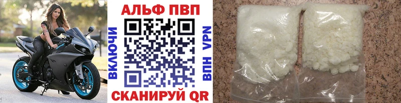 купить наркоту  Белоозёрский  APVP VHQ 