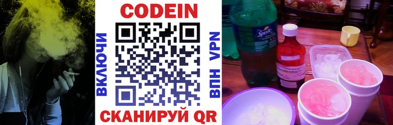 Codein Purple Drank Белоозёрский