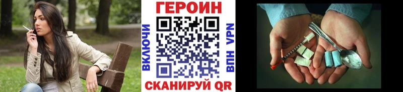 Героин Heroin  Белоозёрский 