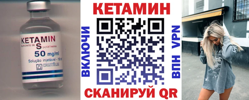 Кетамин VHQ  даркнет официальный сайт  Белоозёрский 