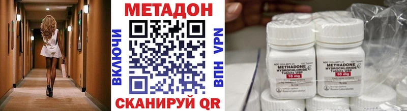 МЕТАДОН кристалл  наркошоп  Белоозёрский 
